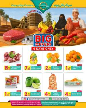 Big offer In Everyday Center Ras al Khaimah