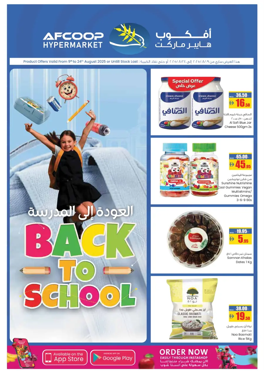 Back to School Offers – Shop Now! In Armed Forces COOP Abu Dhabi