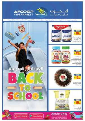 Back to School Offers – Shop Now! In Armed Forces COOP Abu Dhabi,Al Ain,Fujairah,Ras al Khaimah