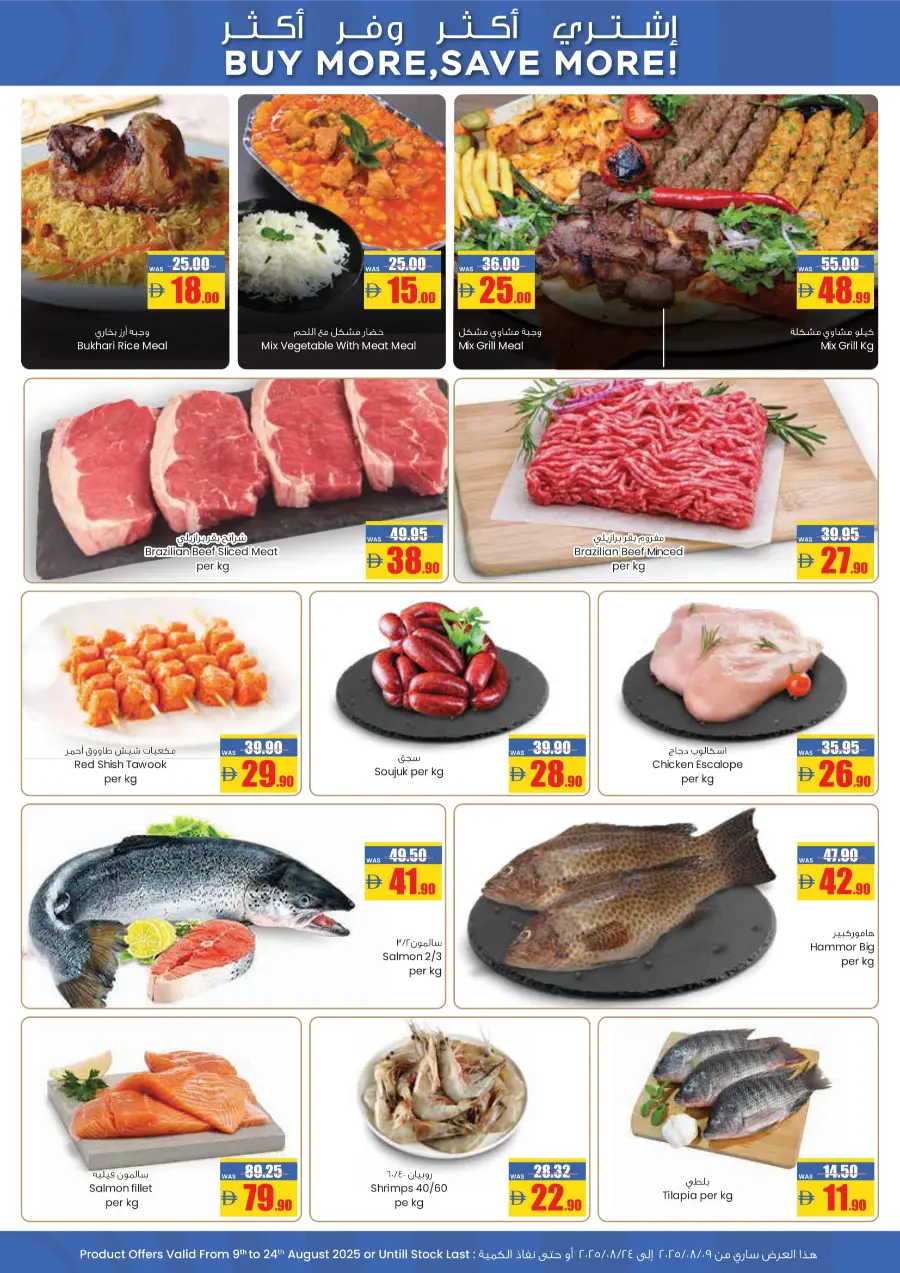 Back to School Offers – Shop Now! In Armed Forces COOP Abu Dhabi
