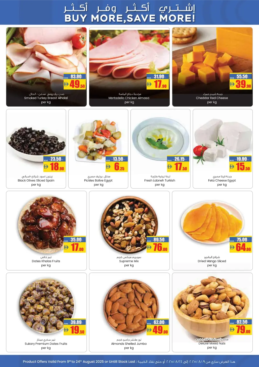 Back to School Offers – Shop Now! In Armed Forces COOP Abu Dhabi