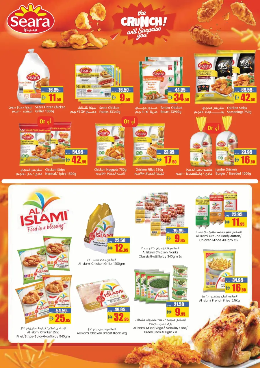 Back to School Offers – Shop Now! In Armed Forces COOP Abu Dhabi