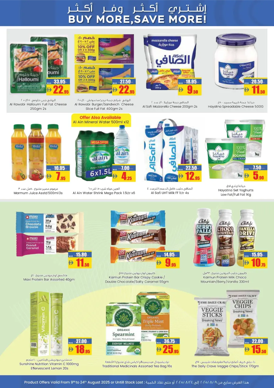 Back to School Offers – Shop Now! In Armed Forces COOP Abu Dhabi