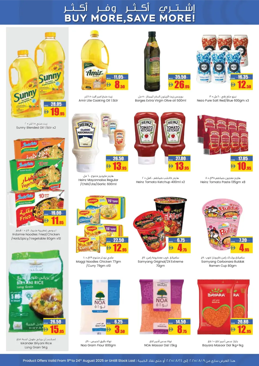 Back to School Offers – Shop Now! In Armed Forces COOP Abu Dhabi