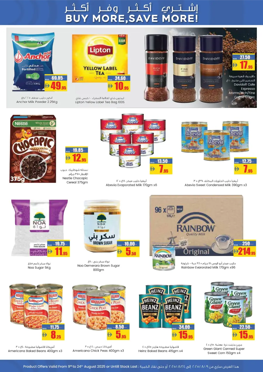 Back to School Offers – Shop Now! In Armed Forces COOP Abu Dhabi