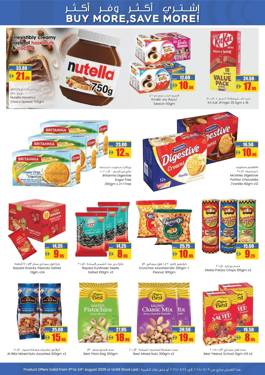Back to School Offers – Shop Now! In Armed Forces COOP Abu Dhabi