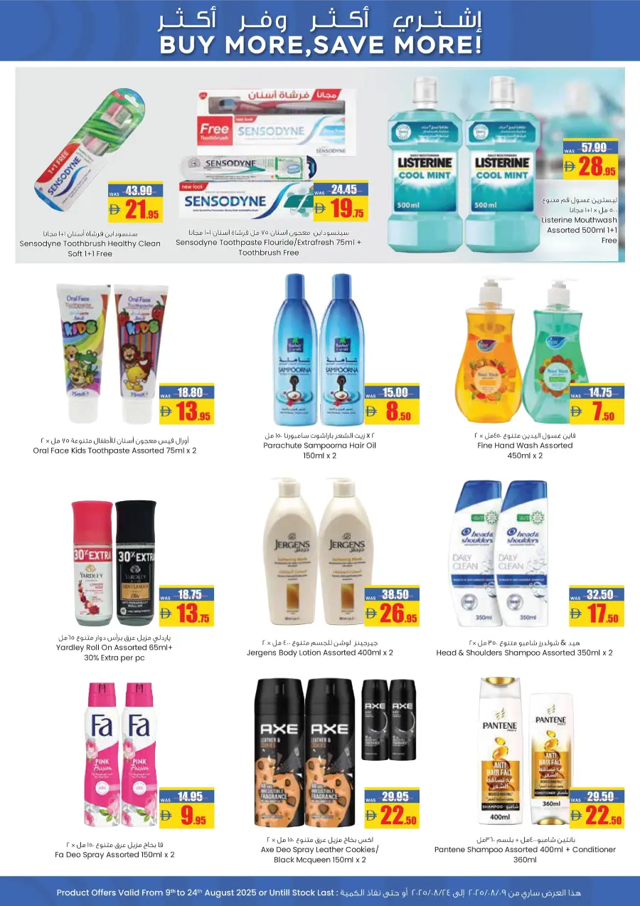 Back to School Offers – Shop Now! In Armed Forces COOP Abu Dhabi