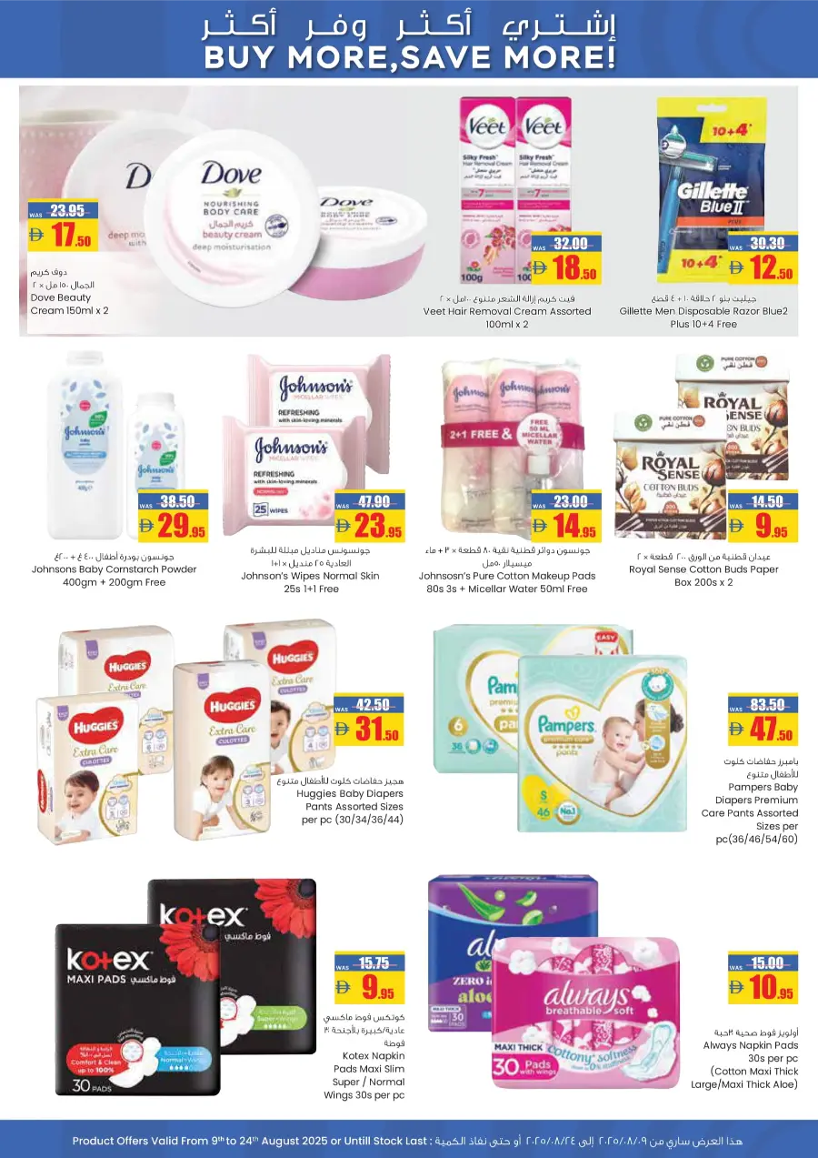 Back to School Offers – Shop Now! In Armed Forces COOP Abu Dhabi