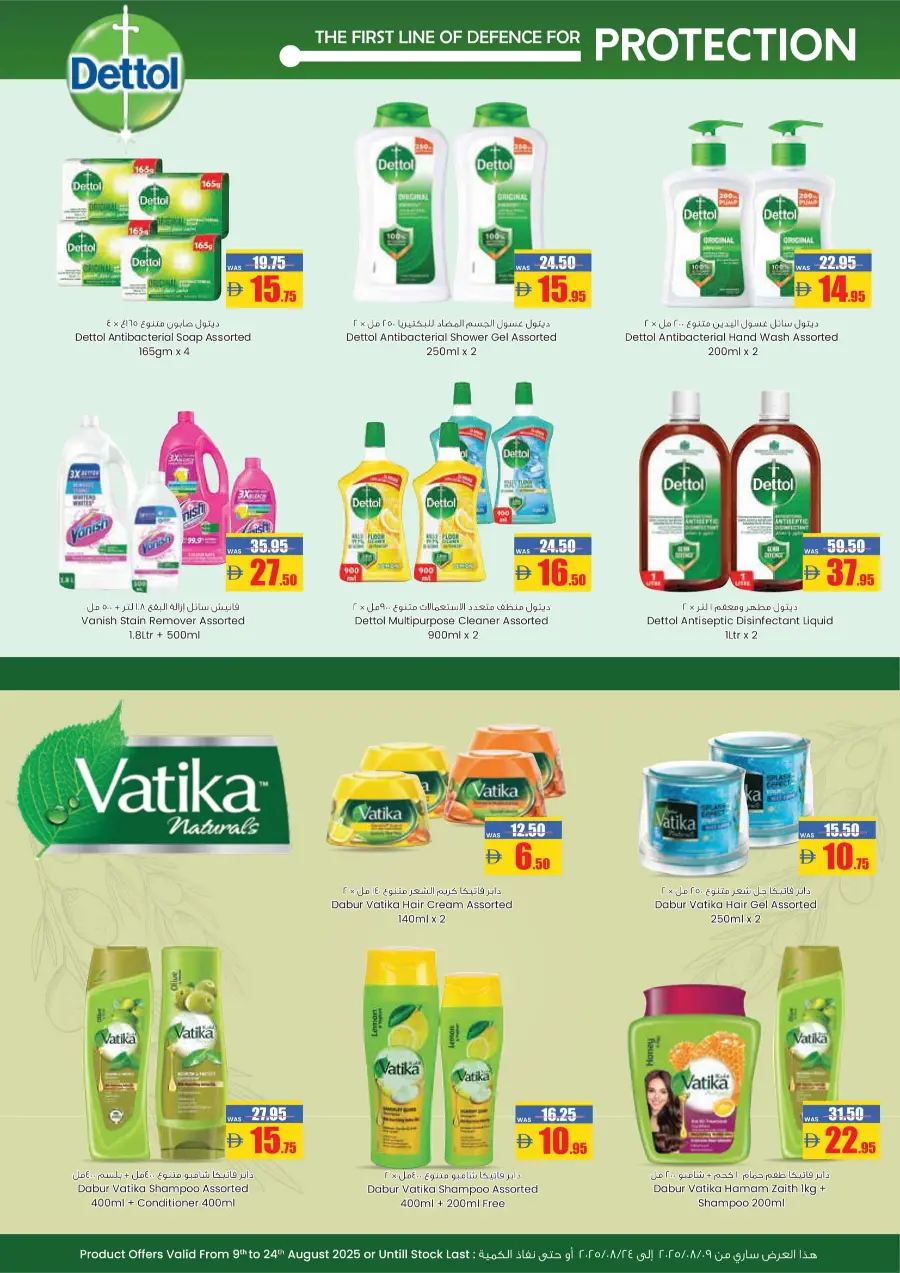 Back to School Offers – Shop Now! In Armed Forces COOP Abu Dhabi
