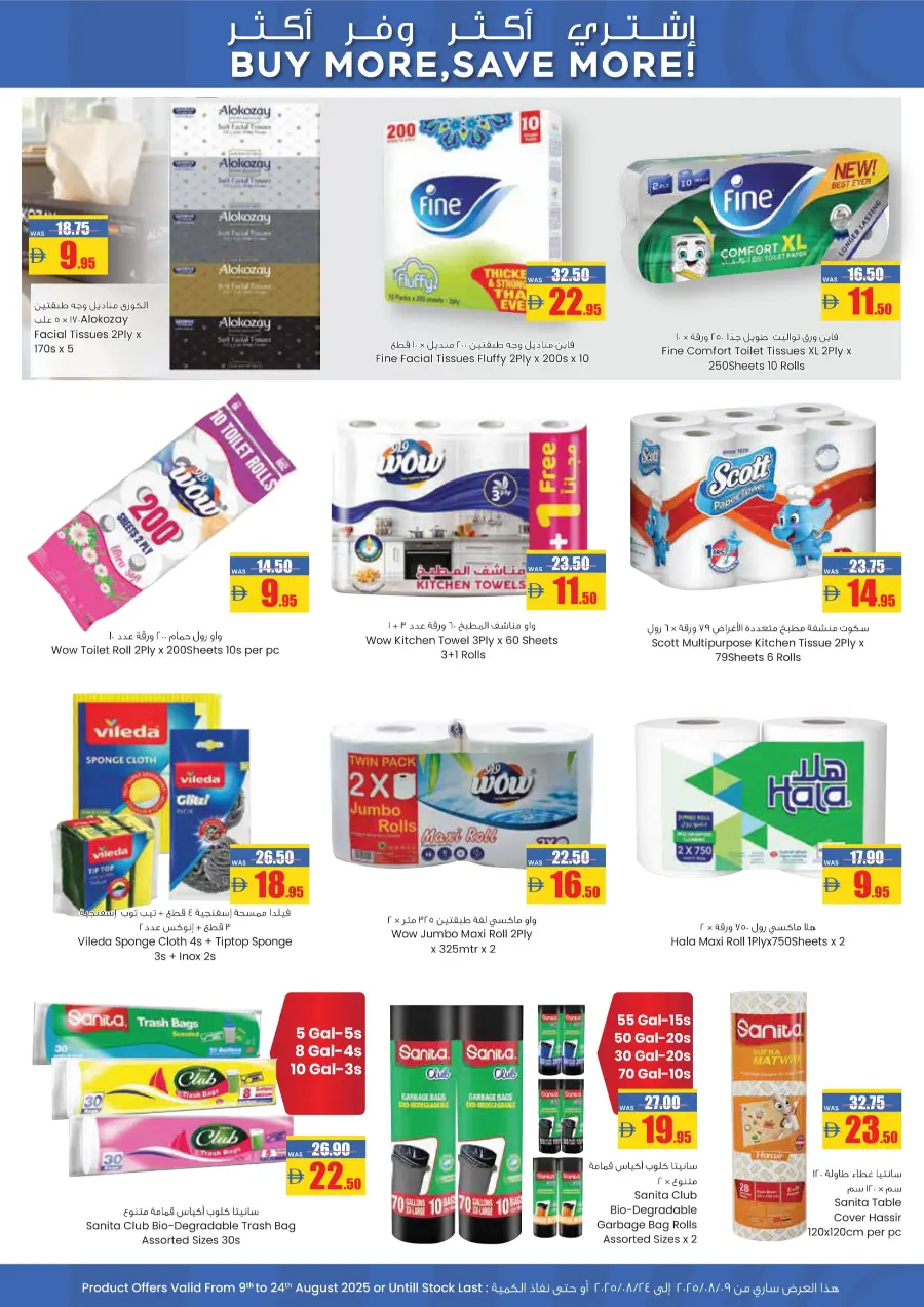 Back to School Offers – Shop Now! In Armed Forces COOP Abu Dhabi