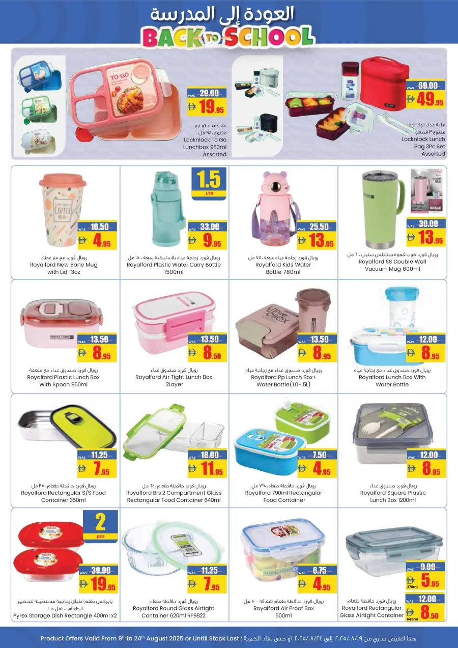 Back to School Offers – Shop Now! In Armed Forces COOP Abu Dhabi