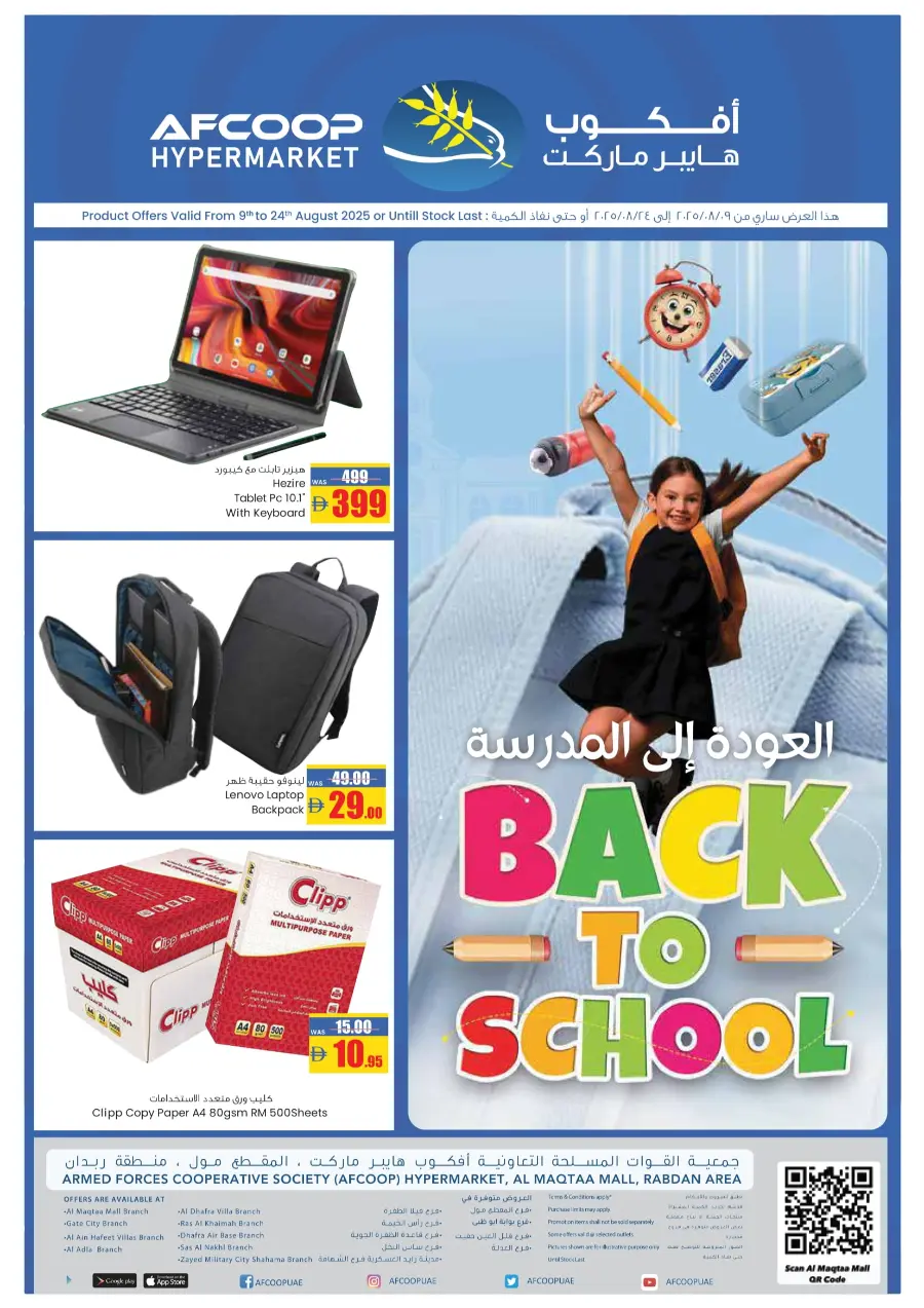 Back to School Offers – Shop Now! In Armed Forces COOP Abu Dhabi