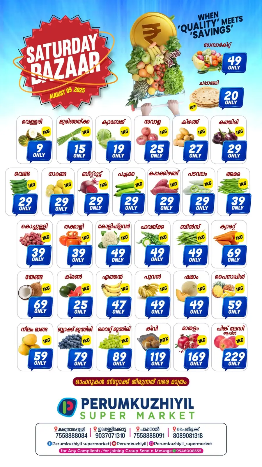 Saturday offer In Perumkuzhiyil Supermarket undefined