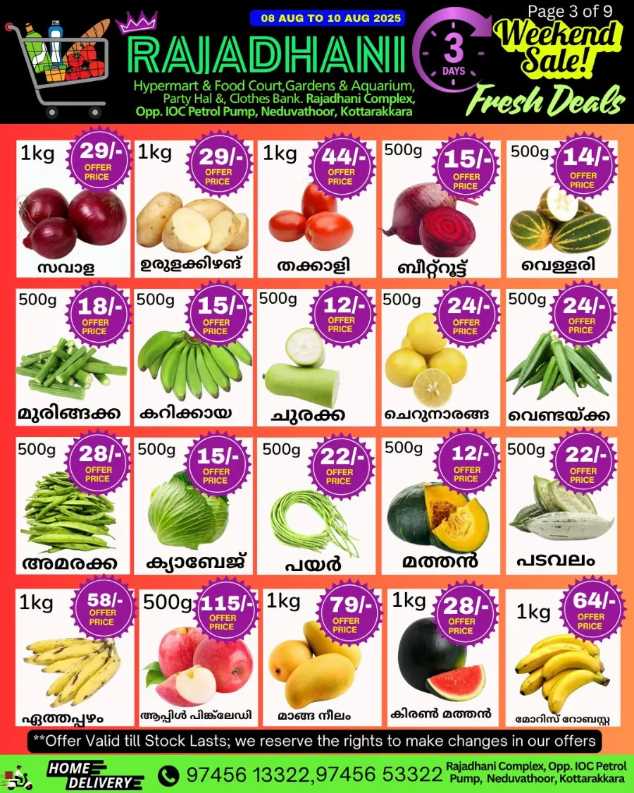 Weekend Sale In Rajadhani Hypermart undefined