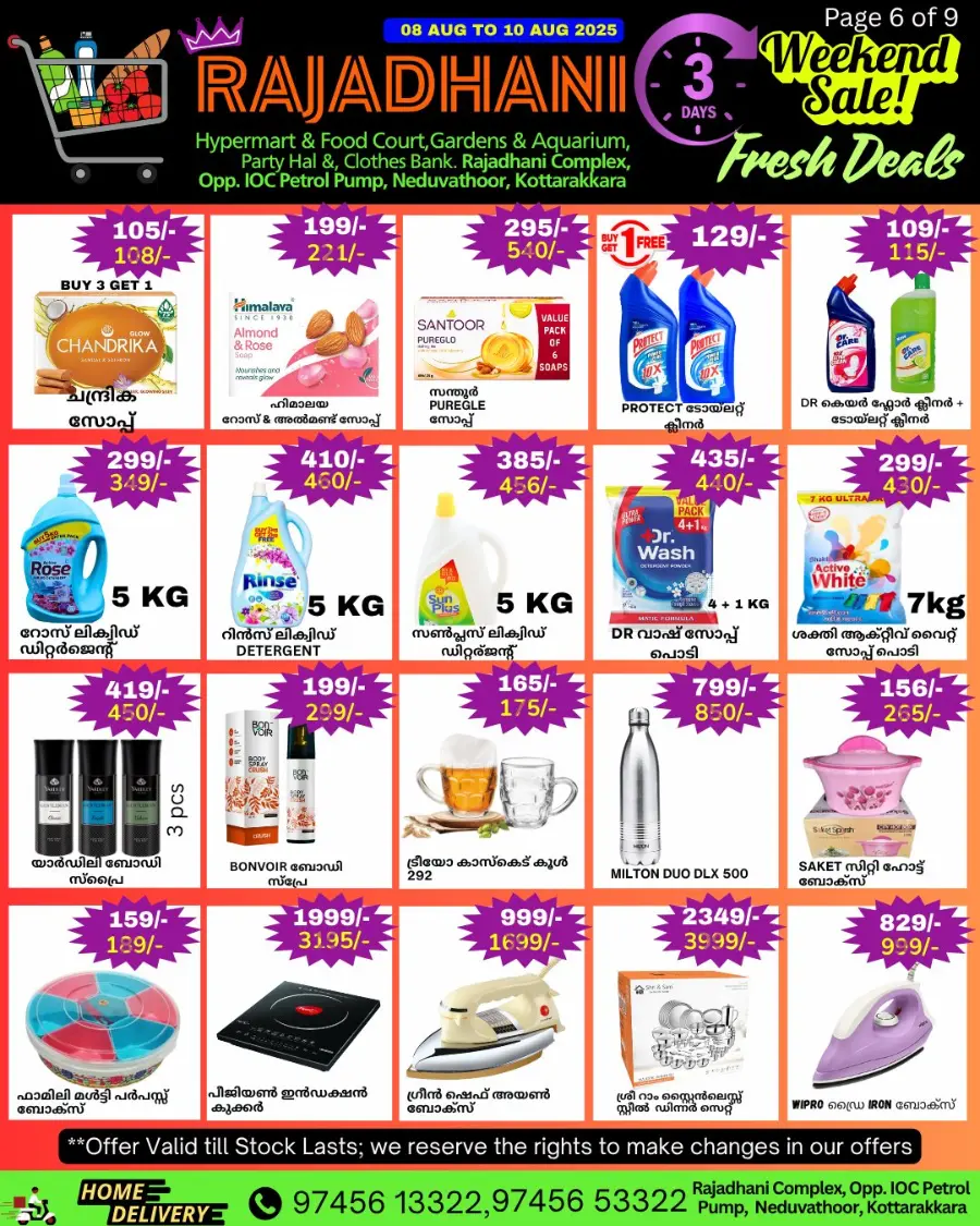 Weekend Sale In Rajadhani Hypermart undefined