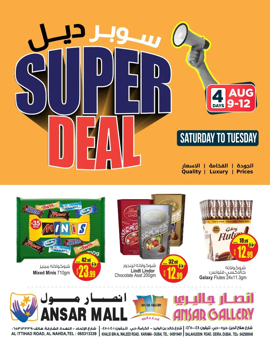 Super Deals In Ansar Gallery Sharjah / Ajman