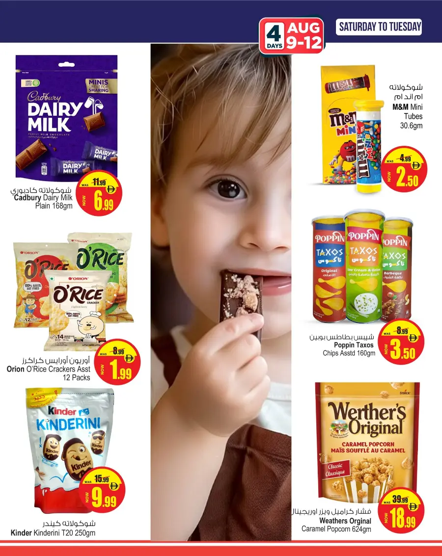 Super Deals In Ansar Gallery Sharjah / Ajman