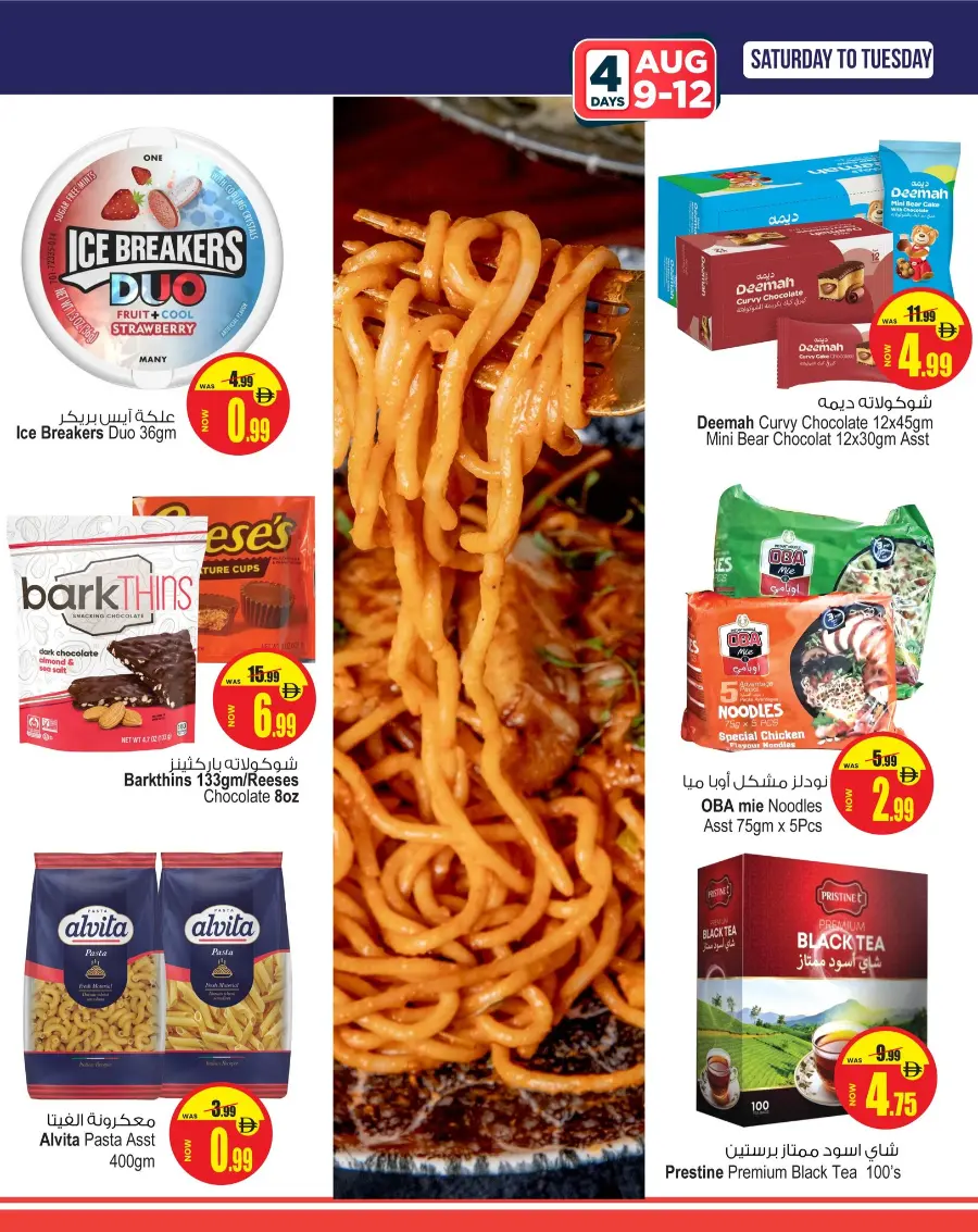 Super Deals In Ansar Gallery Sharjah / Ajman
