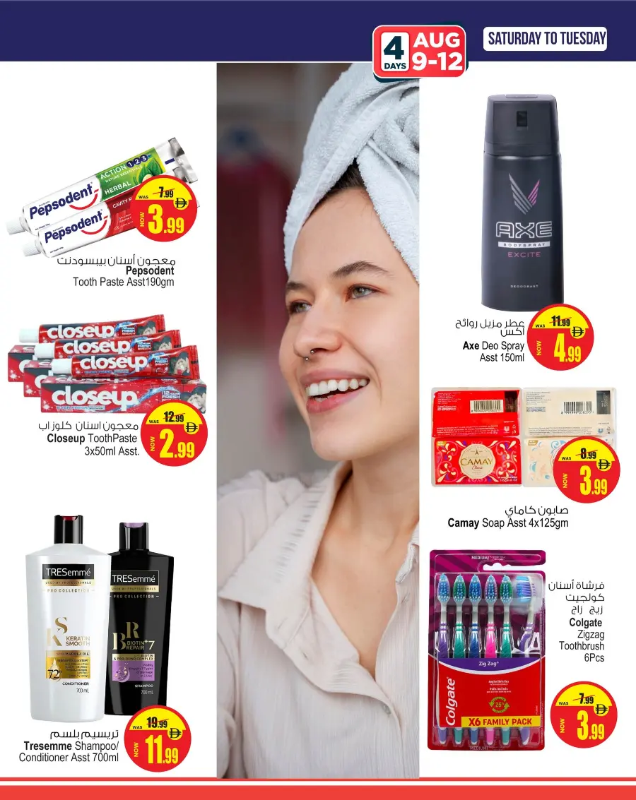 Super Deals In Ansar Gallery Sharjah / Ajman