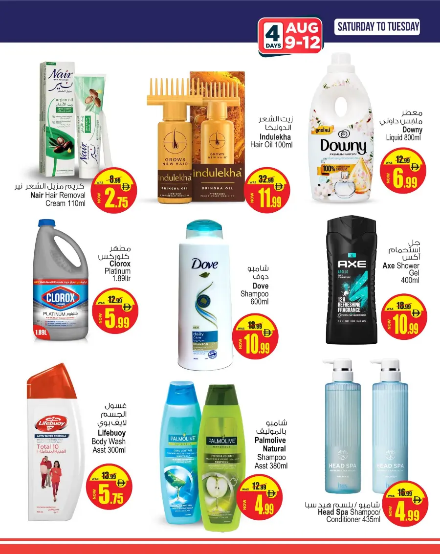 Super Deals In Ansar Gallery Sharjah / Ajman