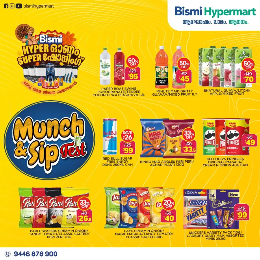 Pure glow In Bismi Hypermart undefined