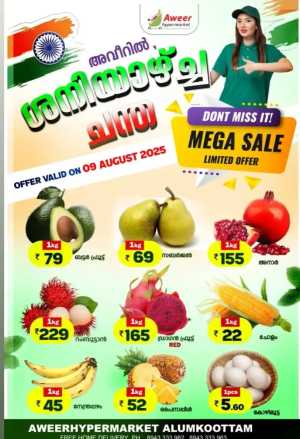 Saturday offer In Aweer Hypermarket Malappuram