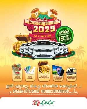 Saubhagyaolsavam 2025: Best Deals on Groceries & Daily Needs In Lulu Hypermarket Ernakulam