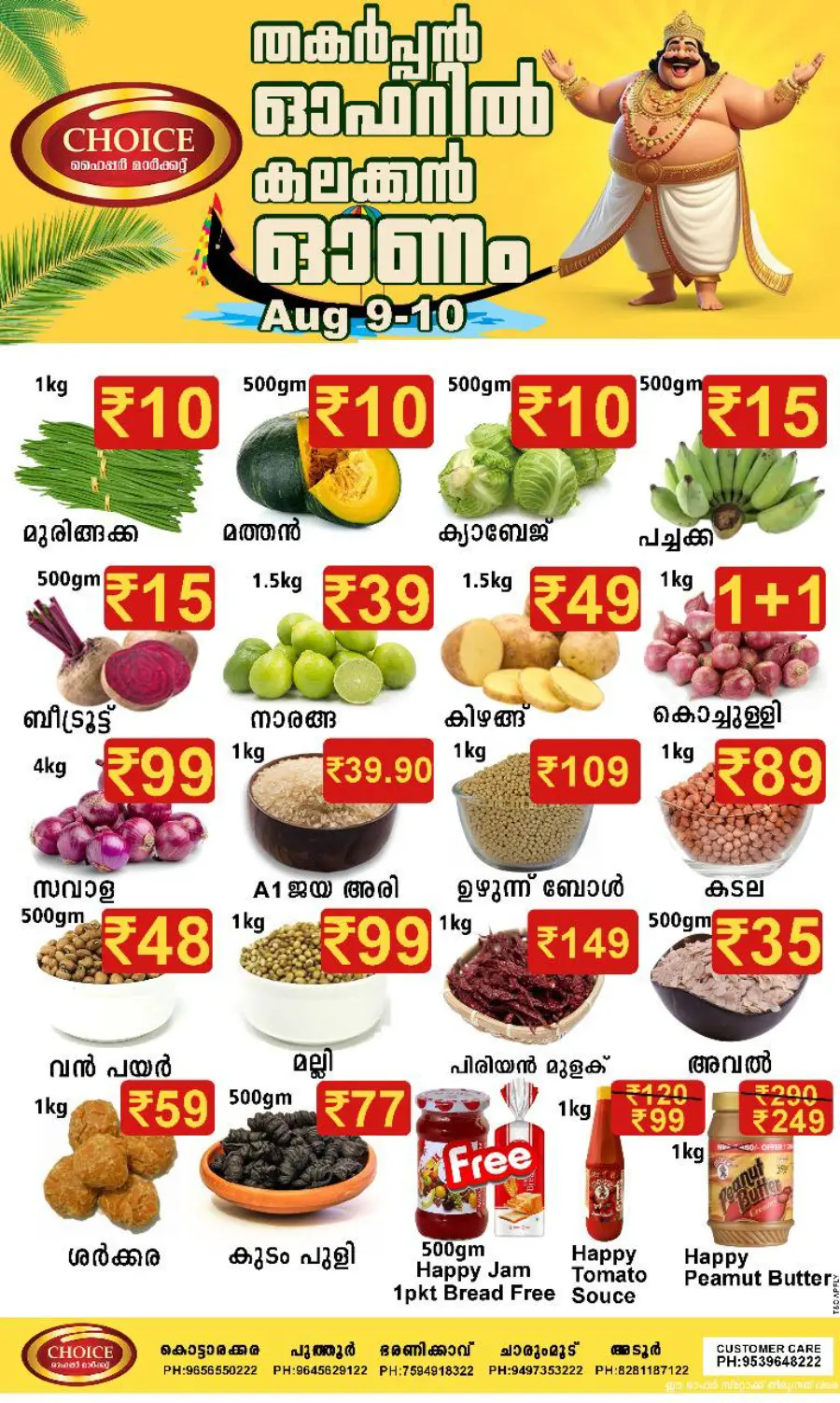 Weekend offer In Choice Hypermarket undefined