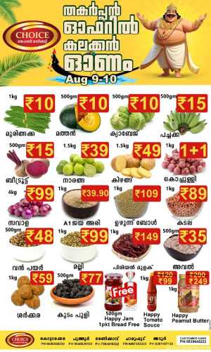 Weekend offer In Choice Hypermarket Kollam