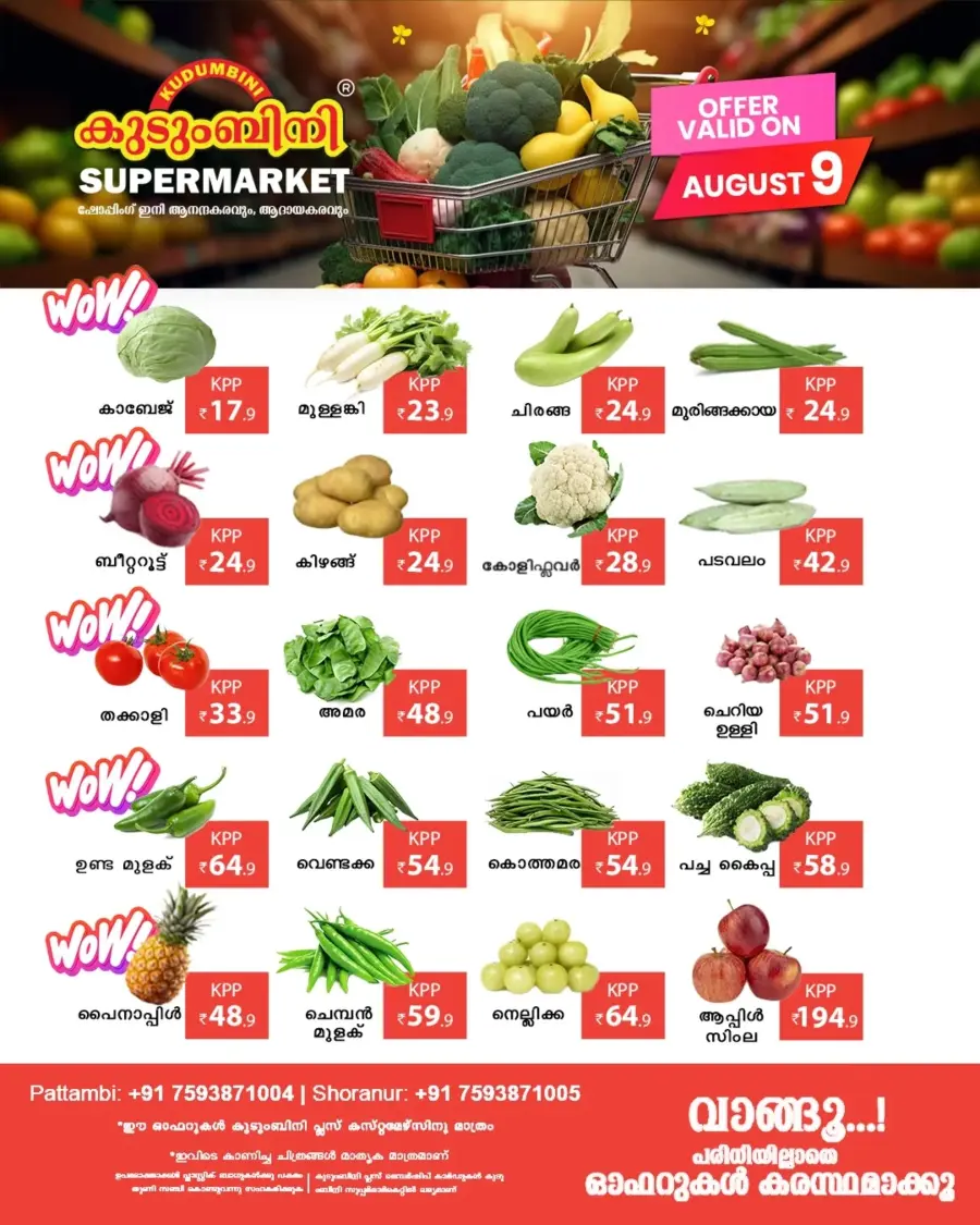 Saturday offer In Kudumbini Super Market undefined