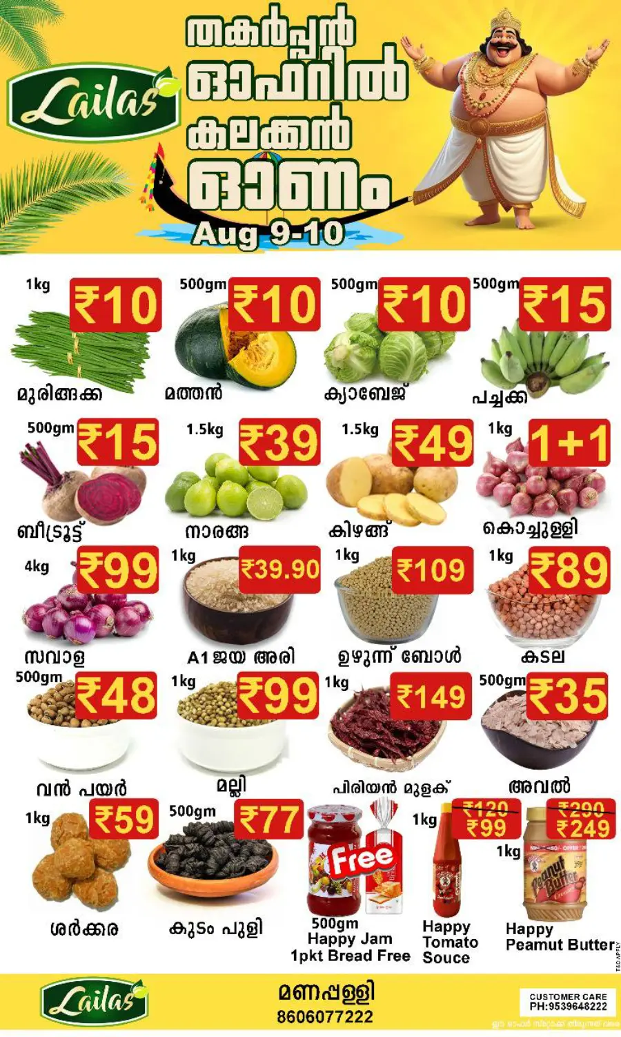 Onam Offer In Lailas Hyper Market undefined