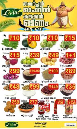 Onam Offer In Lailas Hyper Market Kollam