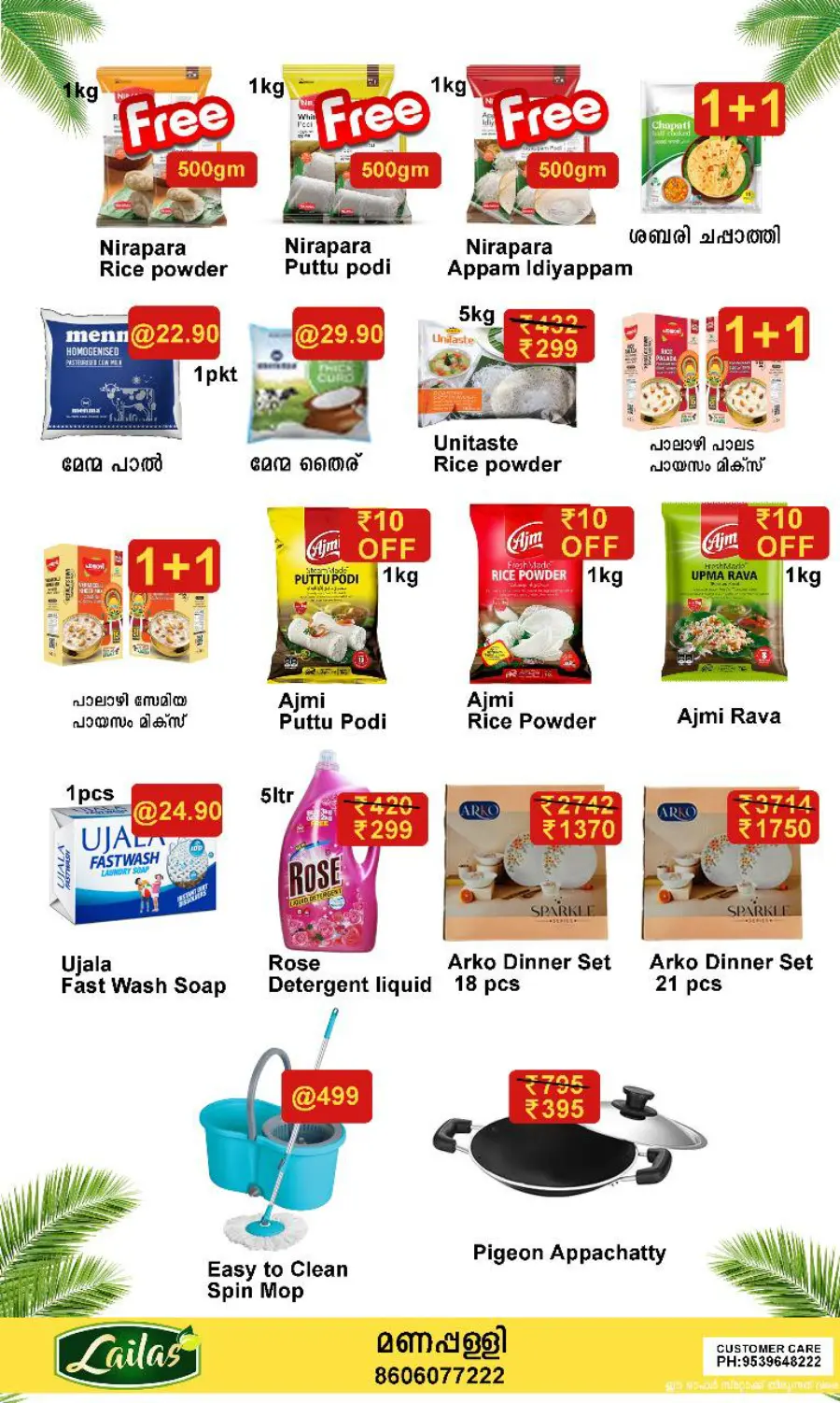 Onam Offer In Lailas Hyper Market undefined