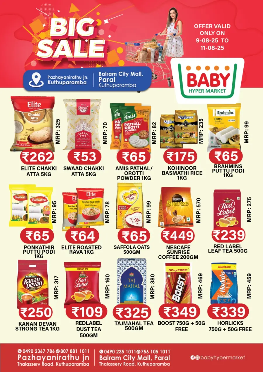 Big Sale In Baby Hypermarket undefined