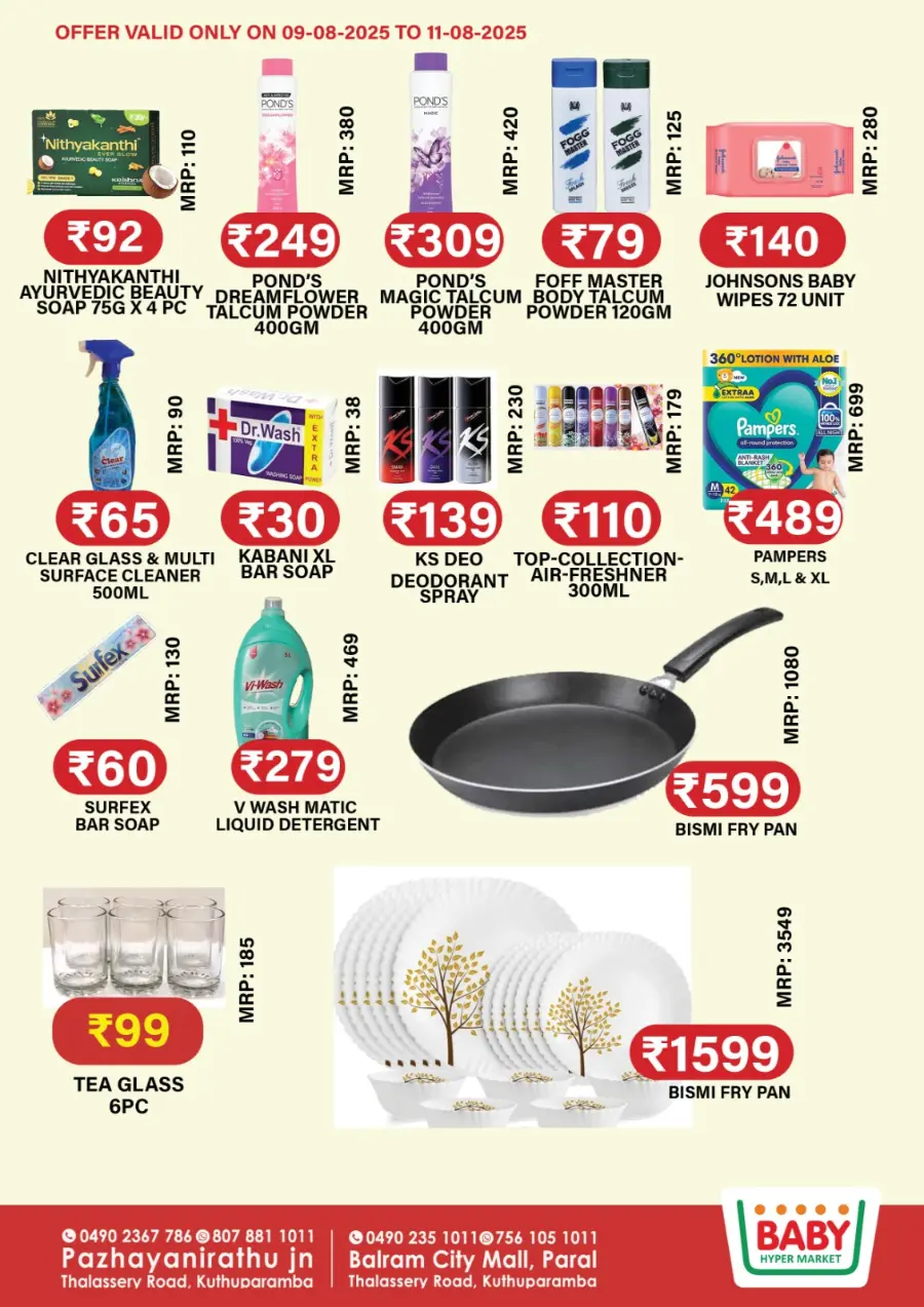 Big Sale In Baby Hypermarket undefined