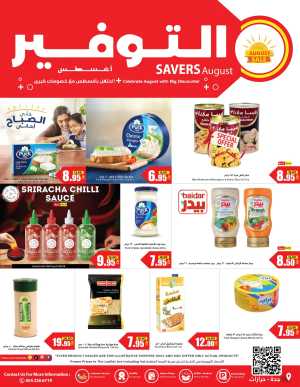 August savers In Al Andalus Supermarket Jeddah