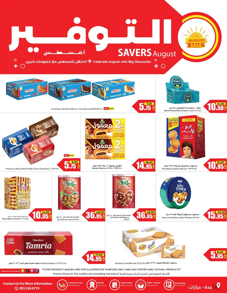 August savers In Al Andalus Supermarket Jeddah