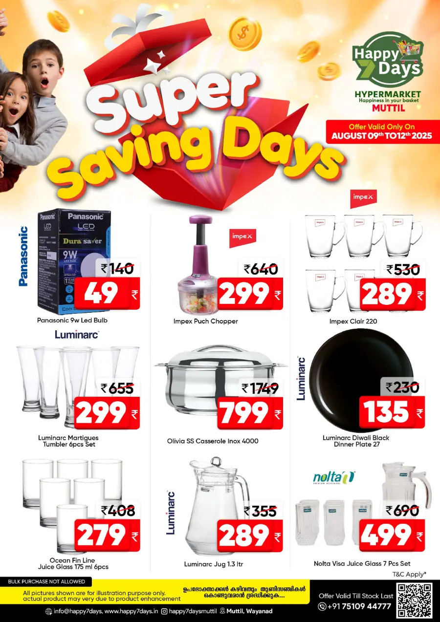 Super Saving Days In Happy 7 Days undefined
