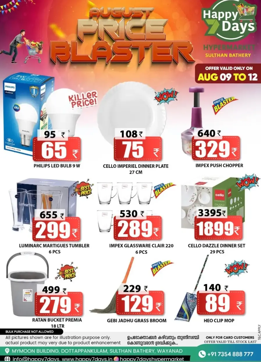 August price blaster In Happy 7 Days undefined