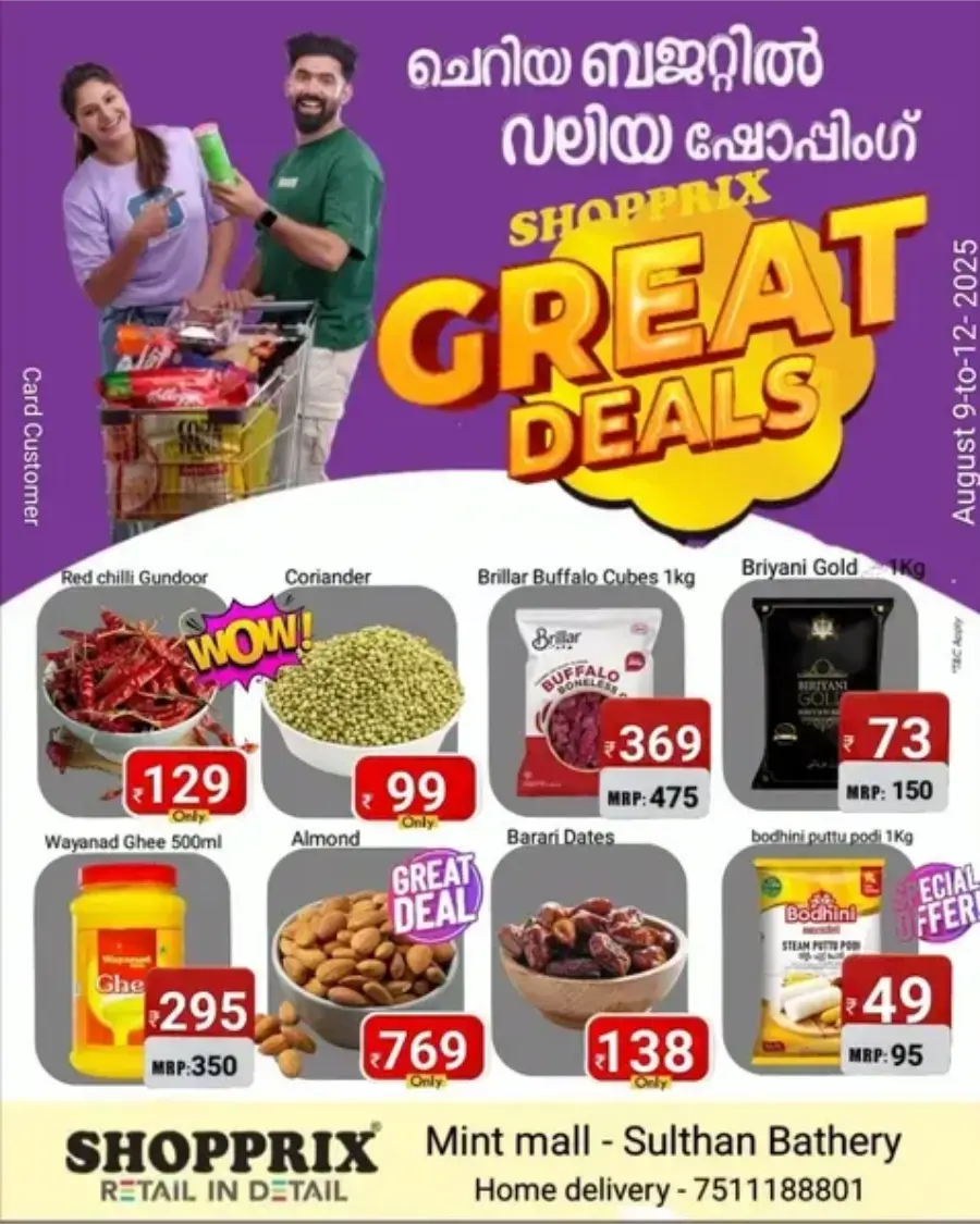 Great Deals In Shopprix undefined