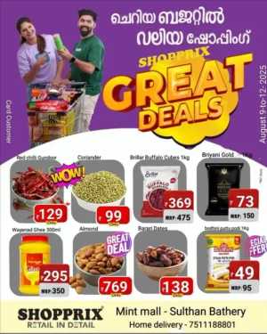 Great Deals In Shopprix Wayanad