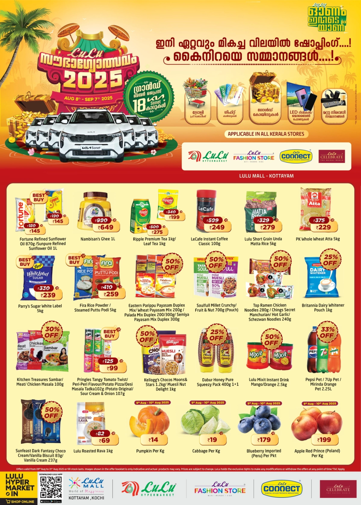 Saubhagyaolsavam 2025: Best Deals on Groceries & Home Essentials In Lulu Hypermarket undefined
