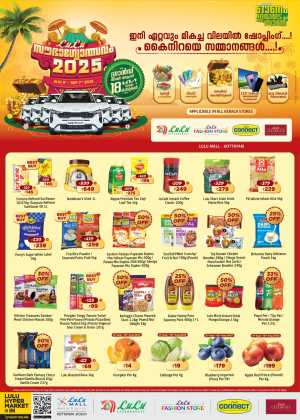Saubhagyaolsavam 2025: Best Deals on Groceries & Home Essentials In Lulu Hypermarket Kottayam