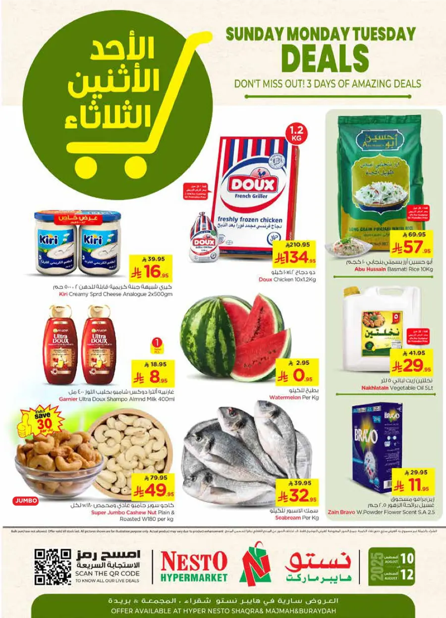 3 Days of Amazing Deals In Nesto Hypermarket Qaseem