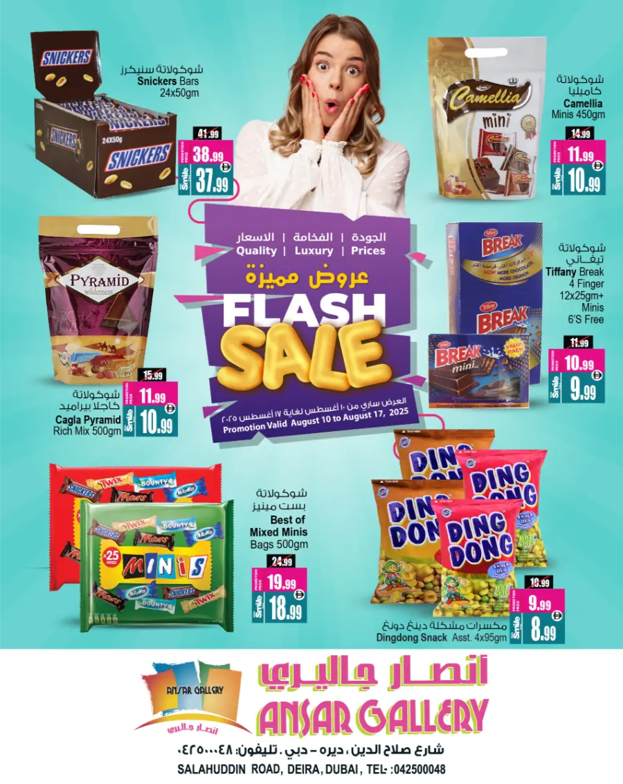 Flash Sale In Ansar Gallery Sharjah / Ajman