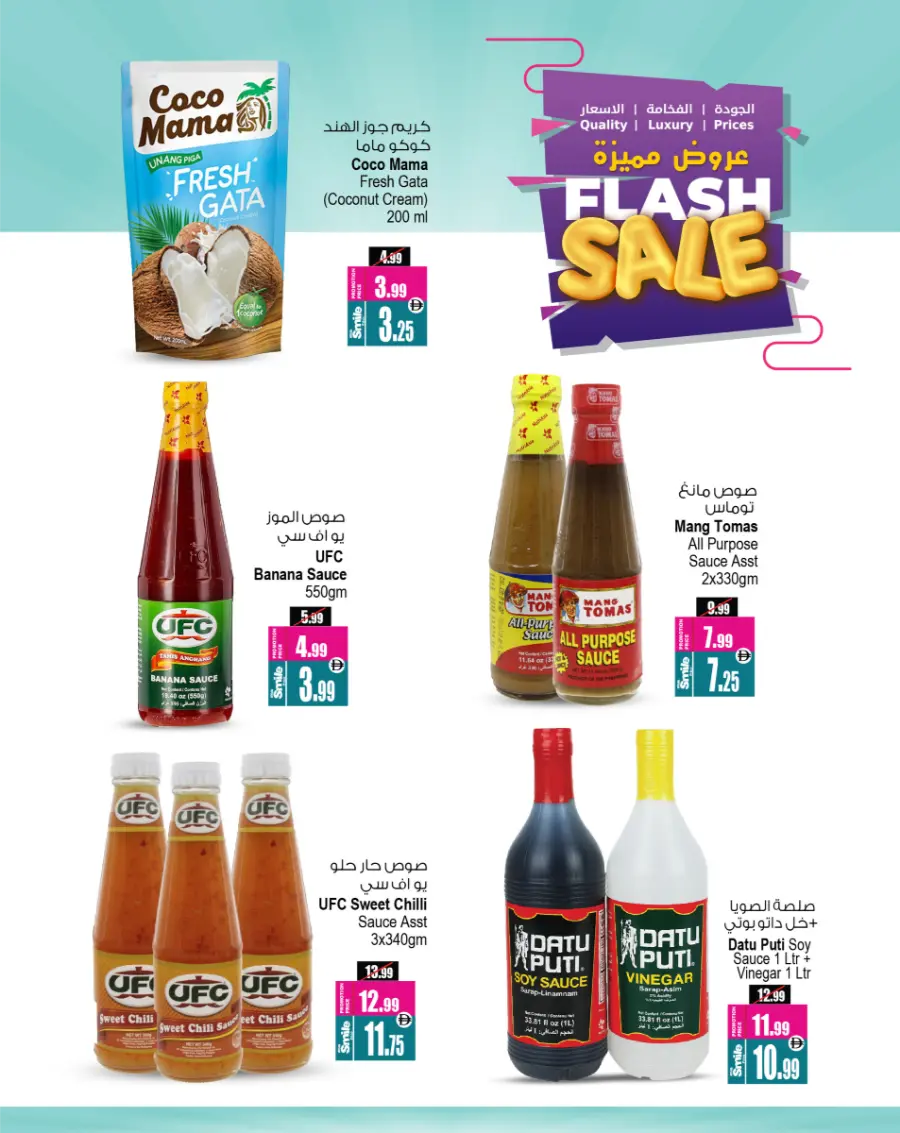 Flash Sale In Ansar Gallery Sharjah / Ajman