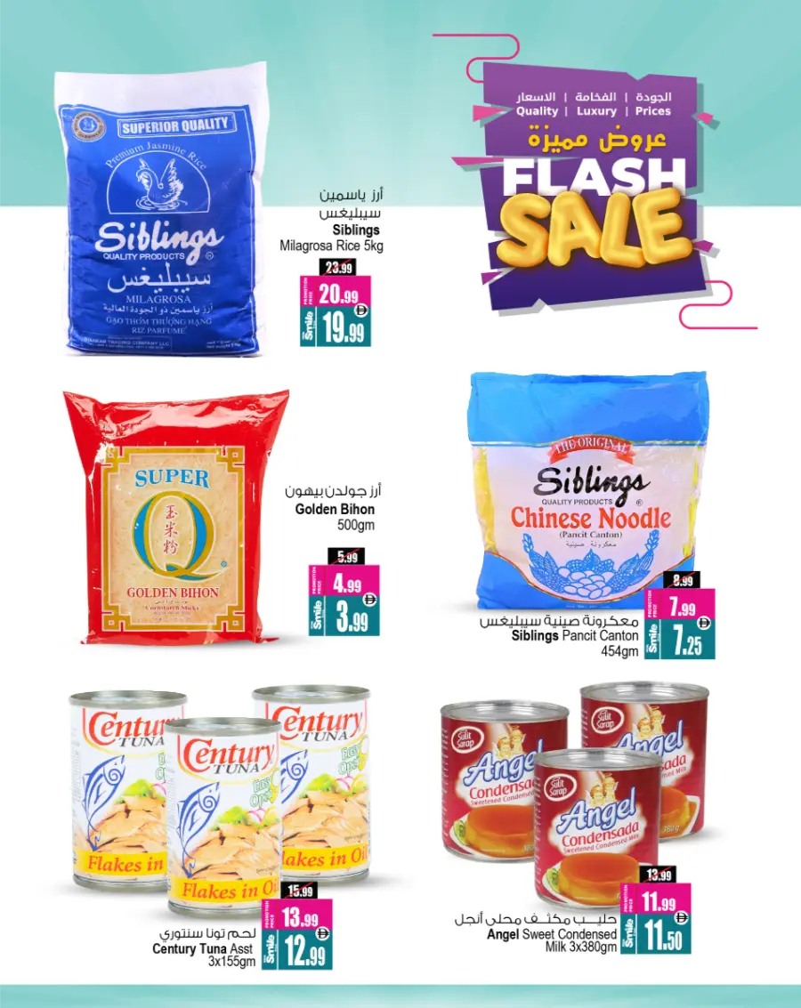 Flash Sale In Ansar Gallery Sharjah / Ajman