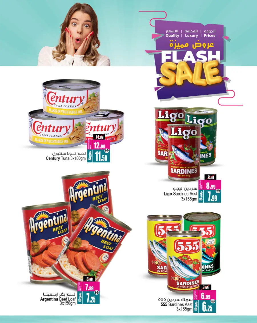 Flash Sale In Ansar Gallery Sharjah / Ajman
