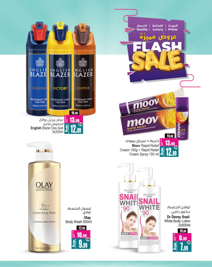 Flash Sale In Ansar Gallery Sharjah / Ajman
