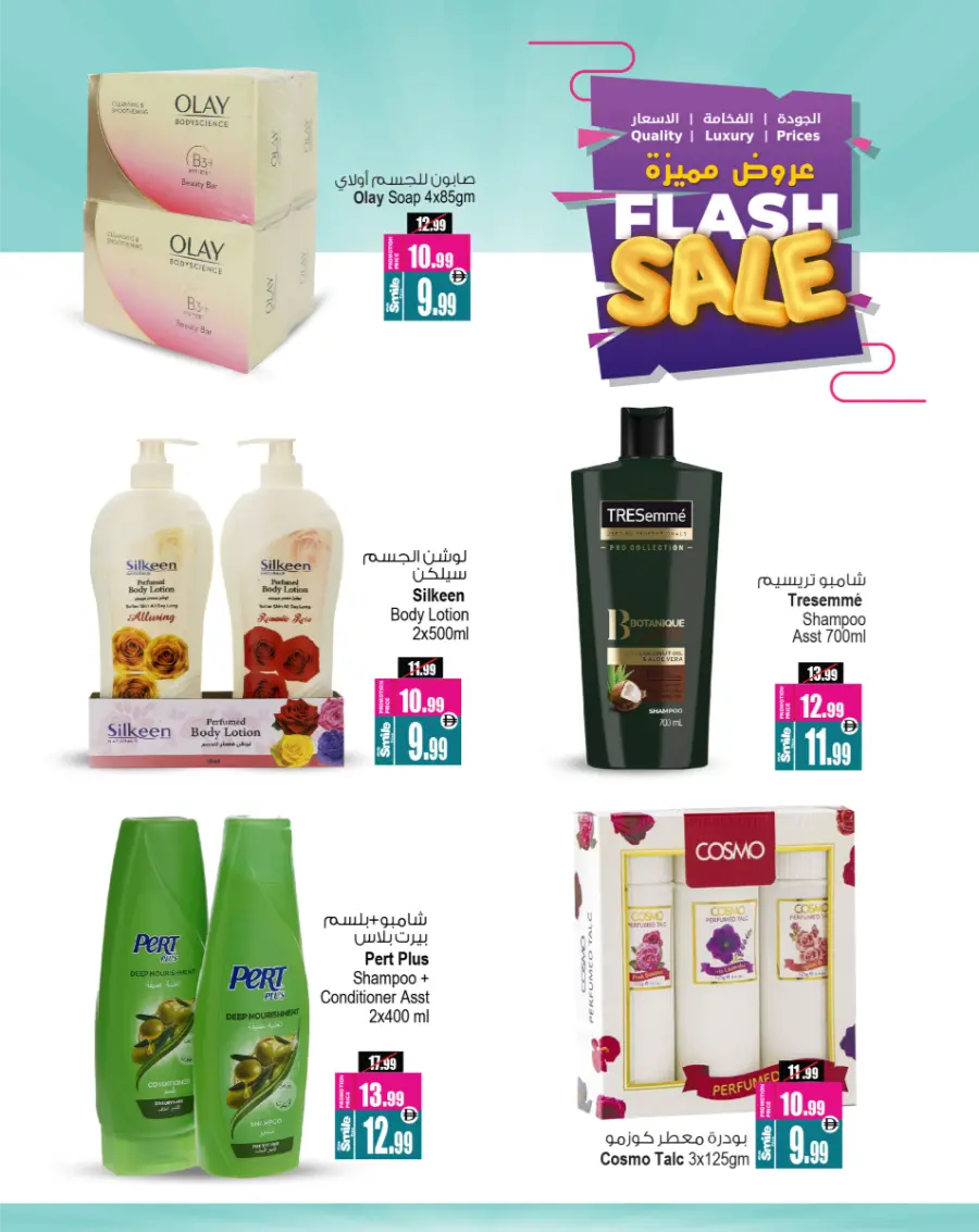 Flash Sale In Ansar Gallery Sharjah / Ajman